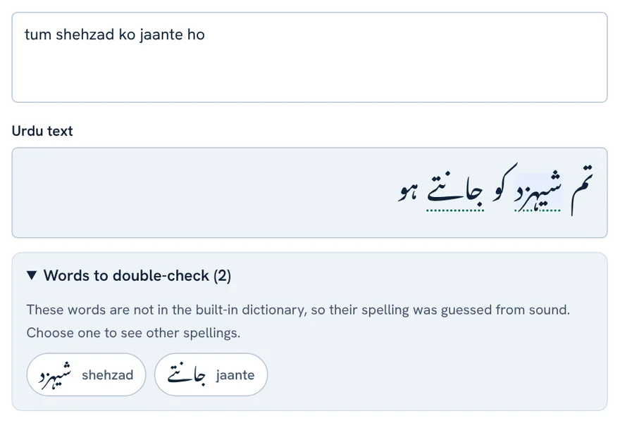 Urdu output with dotted underlines and the Words to double-check panel